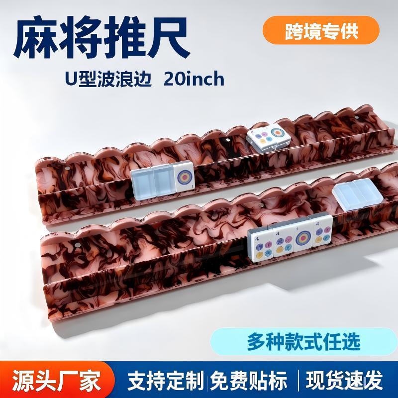 Mahjong Ruler 20inch Acrylic U-Shaped Wavy Edge American-Style Card Sorting Ruler Cross-Border Mahjong Accessories Factory Customization Mahjong Ruler 20inch Acrylic U-Shaped Wavy Edge American-Style Card Sorting Ruler Cross-Border Mahjong Accessories Factory Customization
