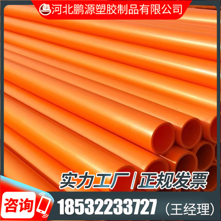 mpp电力管生产厂家110  175高压电线电缆保护管MPP拖拉顶管电力管