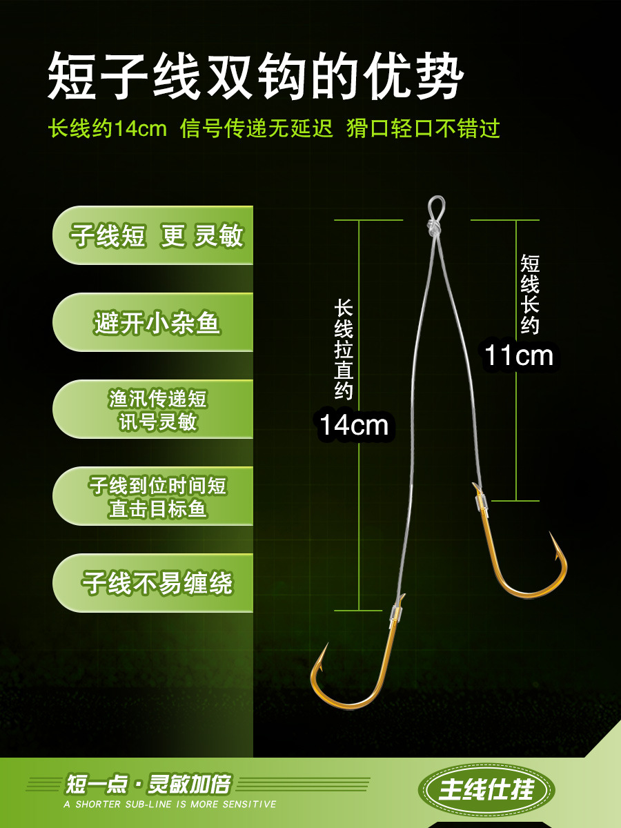 Qianyu Lai anzuelo atado terminado sub-línea doble gancho corto sub-línea terminado doble gancho manga gancho mar Xiye gancho de pesca al por mayor