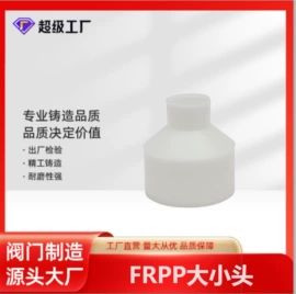 管道及配件;球阀;化工设备配件