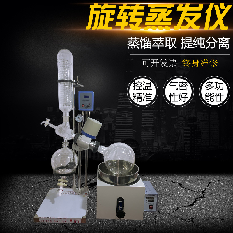 旋转蒸发仪 旋转蒸发器 RE-201 实验室减压蒸馏 提纯 结晶2L-50L