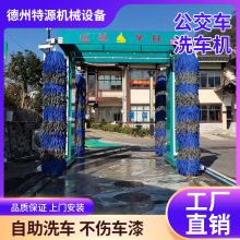 大巴车公交车箱车货车洗车机高压设备龙门往复式大型商用洗车