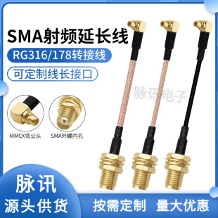 MMCX�����^�DSMAĸ�^�ȿ��B�Ӿ� RG316/RG178���l�B������