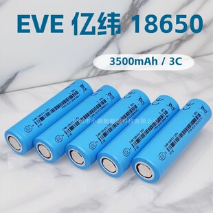 �|��18650�늳�3500mAh 3C���늄�܇�늳� ��늌�EVE18650 35V