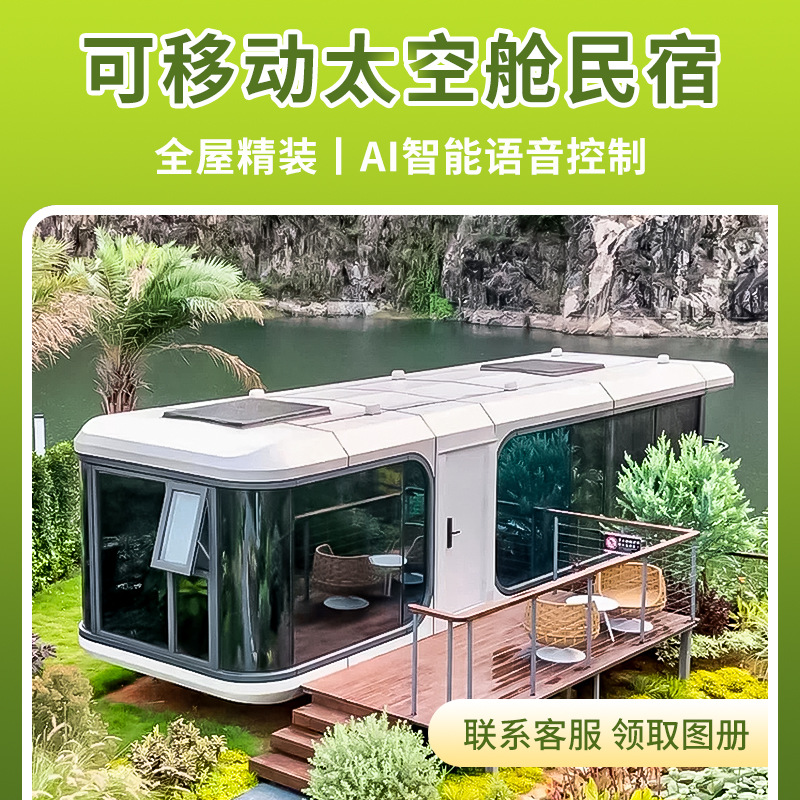 Rongjie Container Mobile Room Turismo al aire libre Casa de familia Villa escénica Camping Capsule House Space Capsule Factory