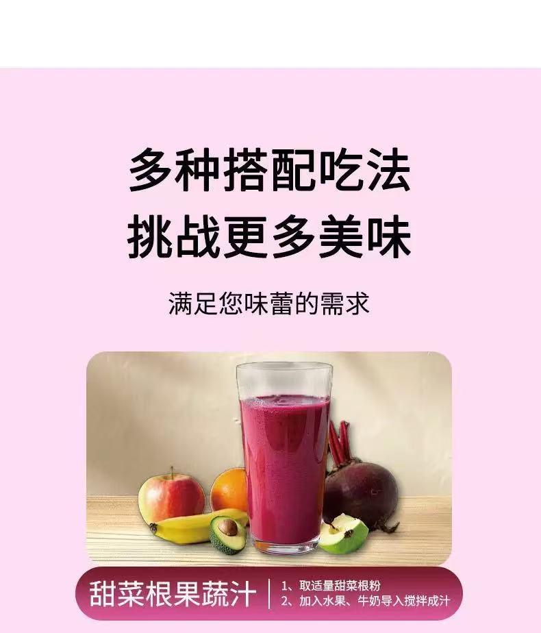 Freeze-Dried Beet Root Powder 100g Sugar-Free Instant Drink Mix with 5g Sticks for Fitness Meal Replacement specifications