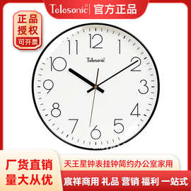 宸祥商用 天王星钟表挂钟简约办公室家用静音挂钟厂家直销正品