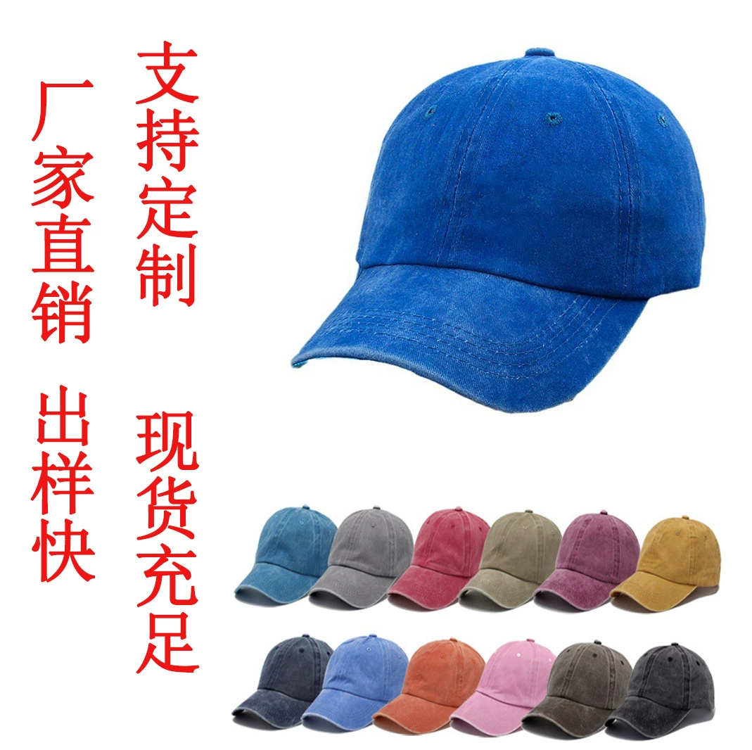 Хлопковая ретро бейсболка «dad hat», 100% хлопок, возможна вышивка логотипа, случайный цвет