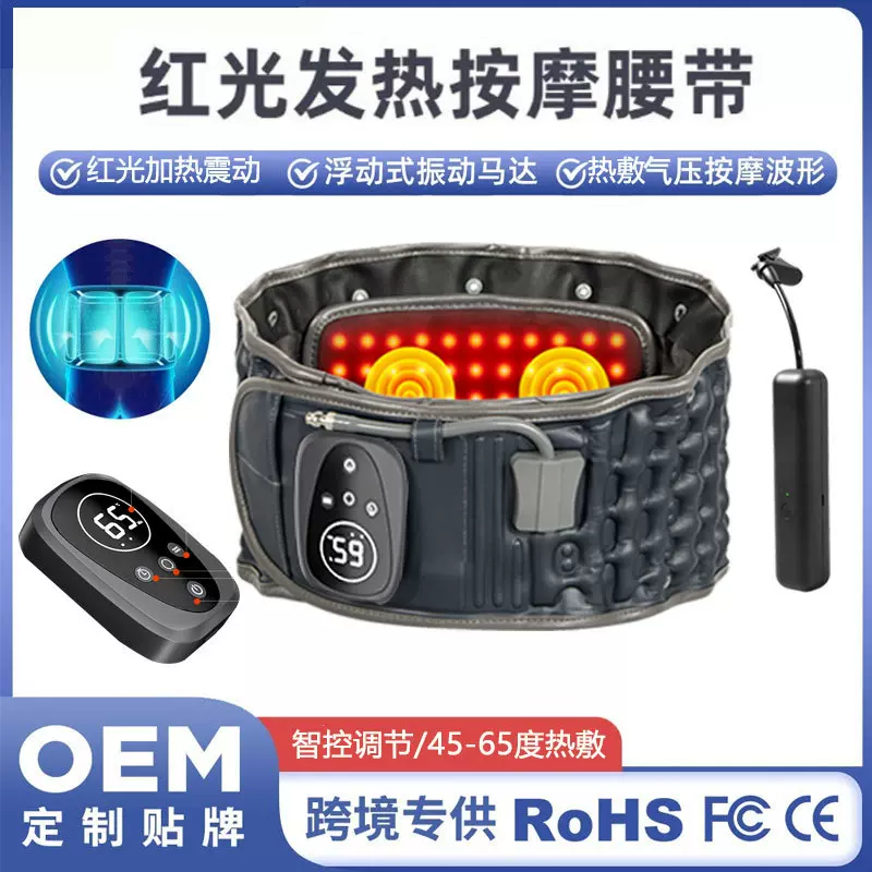 气囊护腰带震动加热红光理疗缓解疼痛腰部气压按摩热敷智能无线
