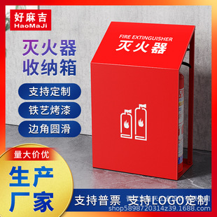 4kg Dry Powder Fire Extinguisher Box Fire Equipment Storage Box Coffee Shop Hotel 2-Pack Fire Extinguisher Rack Fire Cabinet