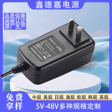 12V1A电源适配器5V6V9V24V48V中美日欧澳韩规6W-48W充电器定制