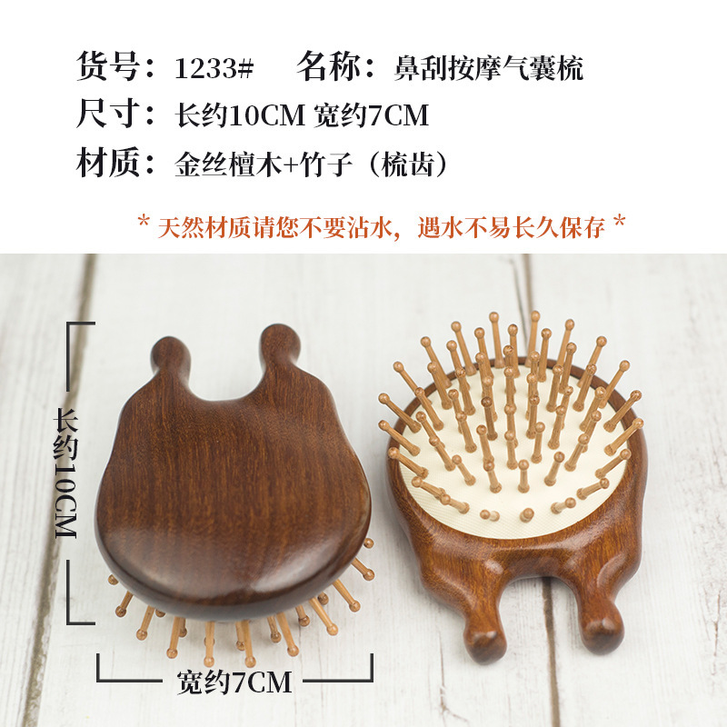 和美天然檀木櫛経絡櫛巻き櫛マッサージ携帯櫛多機能鼻剃りマッサージ櫛|undefined