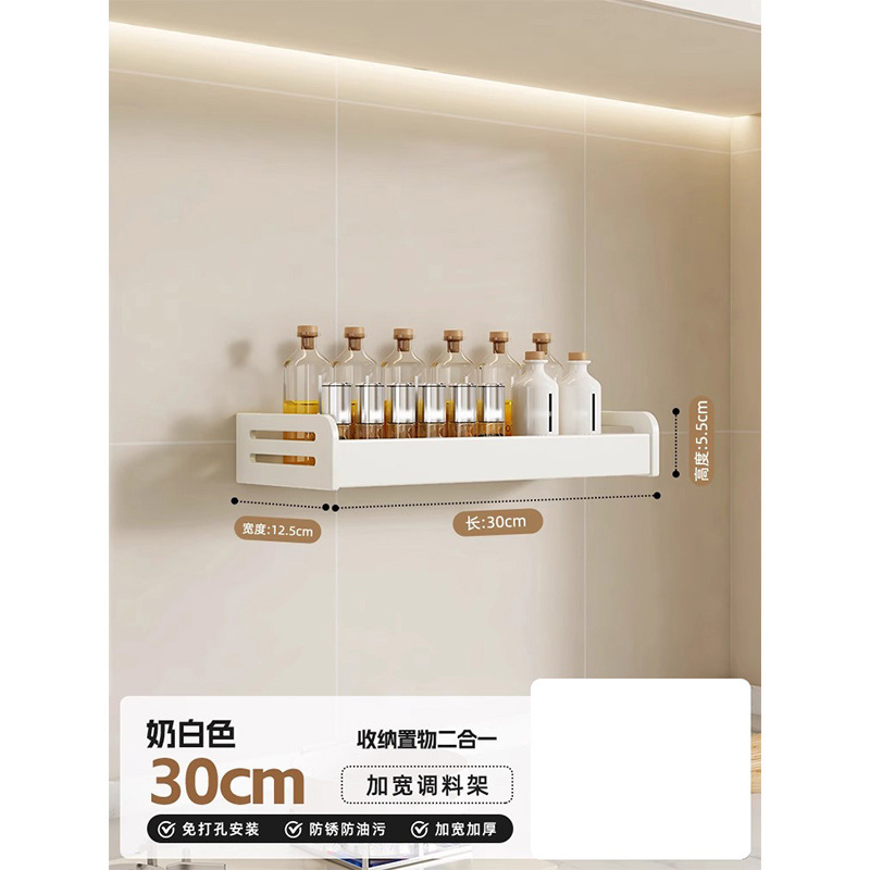 キッチンスパイス収納ラック壁掛けパンチフリー多機能スパイス瓶コンビネーションセット家庭用収納ボックス|undefined