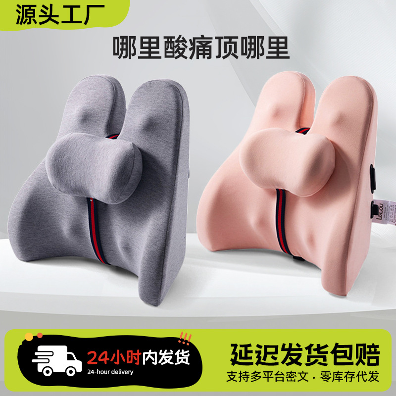 Cushion Office Waist Gifts Customized Sedentary Waist Protection Car Chair Backrest Pregnant Women Waist Cushion Seat Waist Pillow Cushion