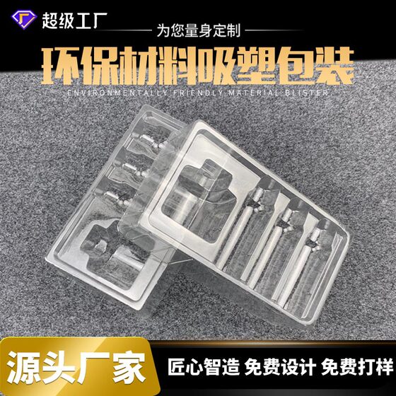 Factory Direct transparent pet blister inner support cosmetics lining blister packaging pvc plastic blister tray processing