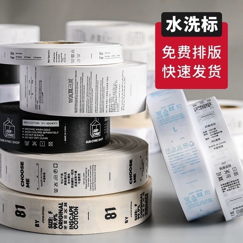 Источники производители продают высокого класса одежды стиральная этикетка воды стиральная этикетка бесплатно дизайн домашнего текстиля стиральная этикетка печать логотипа