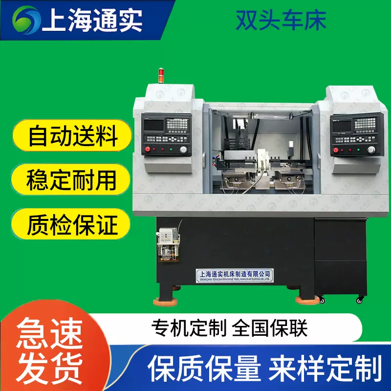 通实 双头数控车床 一拖一桁架机械手落地式三轴自动上下料机车床