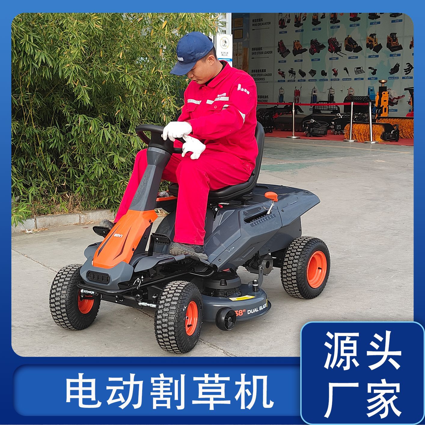 源头厂家电动座驾式割草机 碎草机除草机 大功率割草效率高
