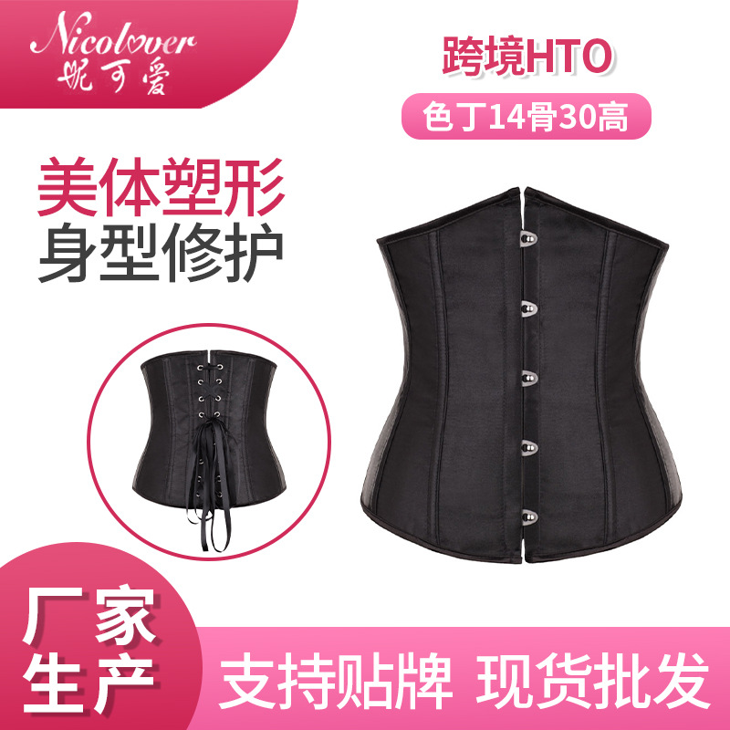 宫廷色丁腰封束身衣腰夹塑身衣 厂家现货corset婚礼上衣束身衣