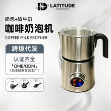 不锈钢加热奶泡机 分体式电动冷热牛奶起泡器家用搅拌咖啡打奶器