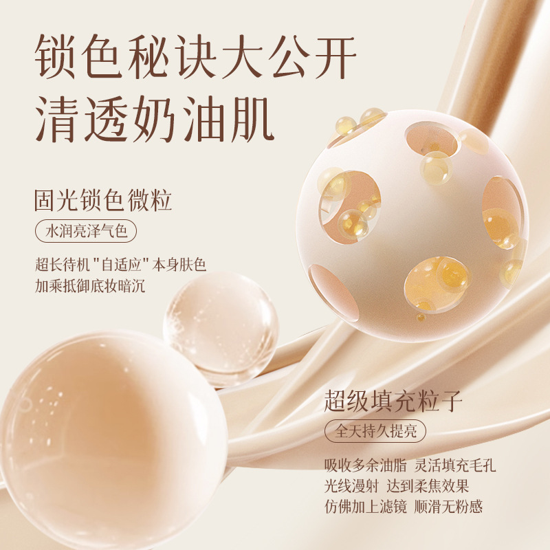 LAIERL VICHE二裂酵母养肤持妆粉底液提亮肤色遮瑕自然象牙白粉底|undefined