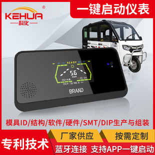 Instrument Panel 48V72V Tricycle New Energy Battery Car Car Full Lcd Instrument Panel Odometer Display