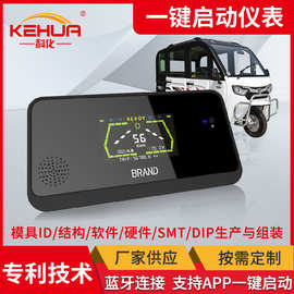 仪表盘48V72V三轮车新能源电瓶车汽车全液晶仪表盘里程表显示屏