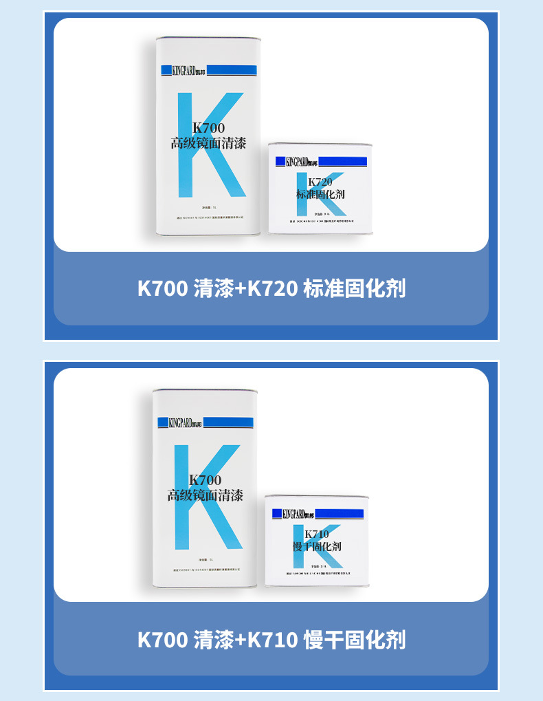 Kaibang Quick-Drying Standard Slow-Drying Car High-Gloss Hardener Accelerator Metal Transparent High-Solid Varnish Curing Agent