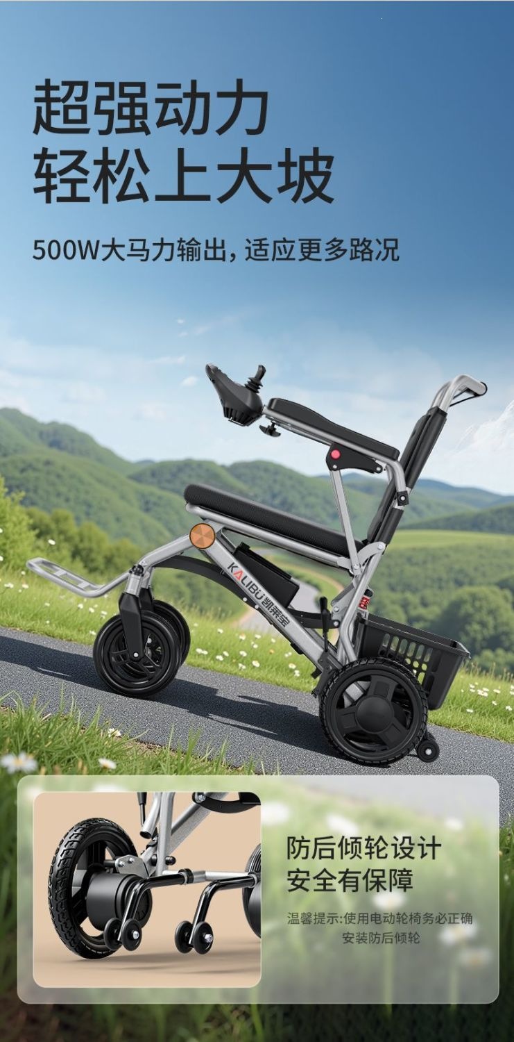 New electric wheelchair for grocery shopping, lightweight, intelligent, fully automatic, foldable, portable for the disabled, suitable for the elderly