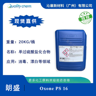 ��ʢOxone PS 16 ���^�����}������ �������ԏ��������m��������
