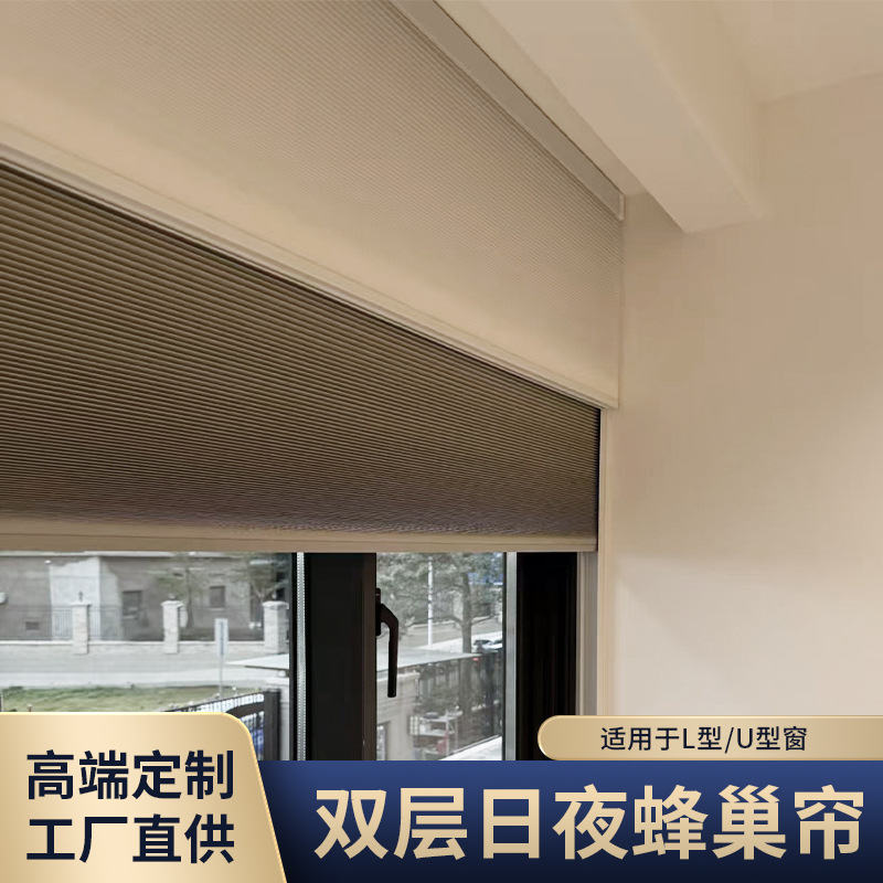 u形l形飘窗双排手动拉珠日夜蜂巢帘双层遮光双生智能电动蜂窝帘
