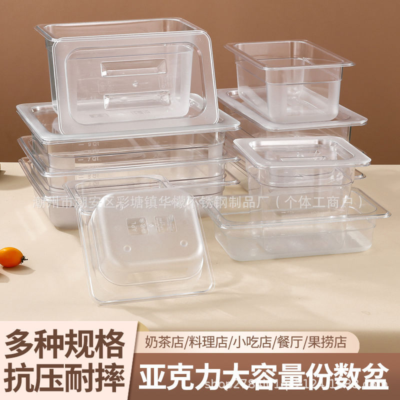 亚克力平底麻辣烫选菜盆塑料方盘卤菜熟食盘子商用托盘选菜盆批发