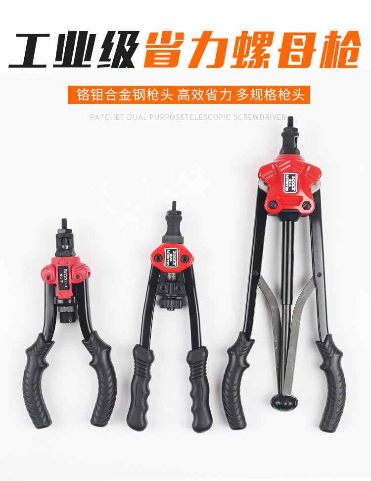 螺母枪_01.jpg