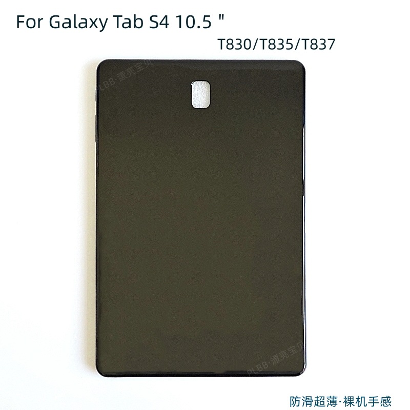 适用三星tab s4 10.5 T830/T835/T837平板保护套透明软硅胶壳磨砂