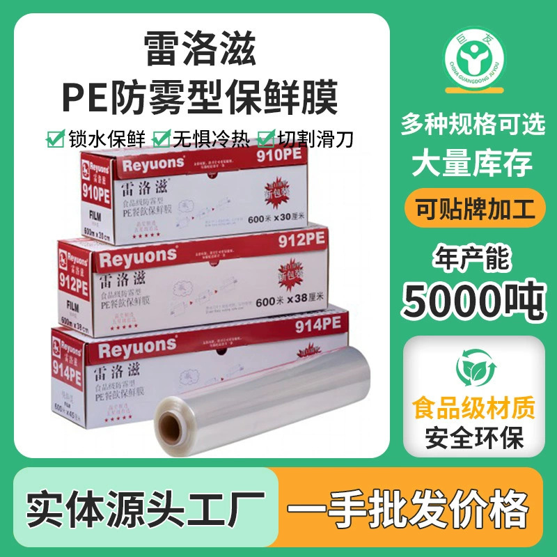 Reynolds Anti-Fog Cling Film, 600m Boxes with Sliding Cutter, Commercial Food-Grade, Microwave-Safe Reynolds Anti-Fog Cling Film, 600m Boxes with Sliding Cutter, Commercial Food-Grade, Microwave-Safe