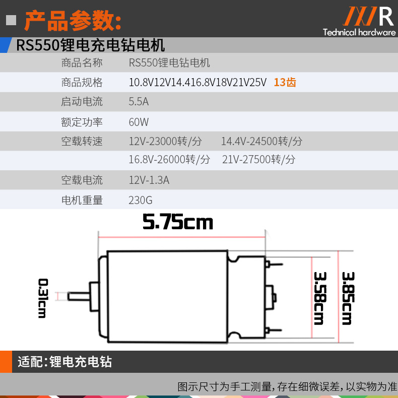 RS550 DC motor 13 dientes 10. 8v12v16.8v18v21v25v litio recargable taladro destornillador motor