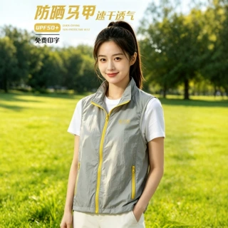 防晒速干马甲工作服印logo夏季户外摄影徒步露营公司团建冰丝背心