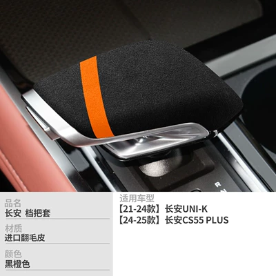 third-generation Champion Edition | Sürətlər qutusu və əl tormozu başlıqları - no-specifications-type-b-black-and-orange