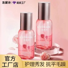 洛黛诗玫瑰香水护发精油女柔顺炸毛改善干枯毛躁头发留香厂家批发