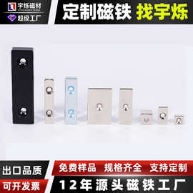 工厂直供钕铁硼方形沉孔磁吸强力磁铁吸铁石长方形带孔强磁磁铁