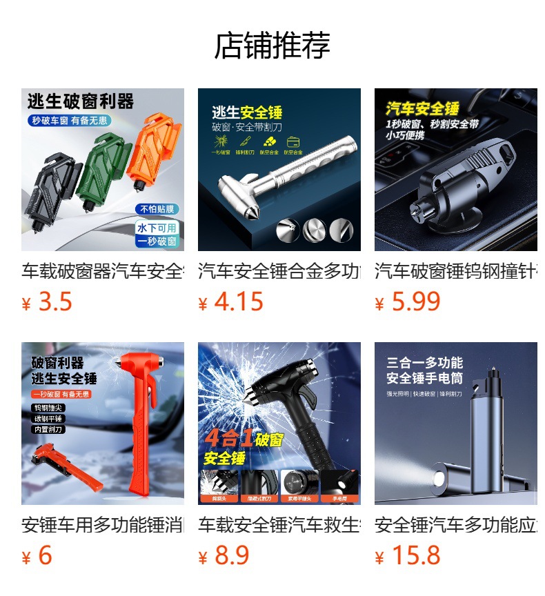 2-in-1 Car Window Breaker, Seatbelt Cutter, Safety Hammer, Multifunctional Window Breaking Tool, Emergency Escape Hammer