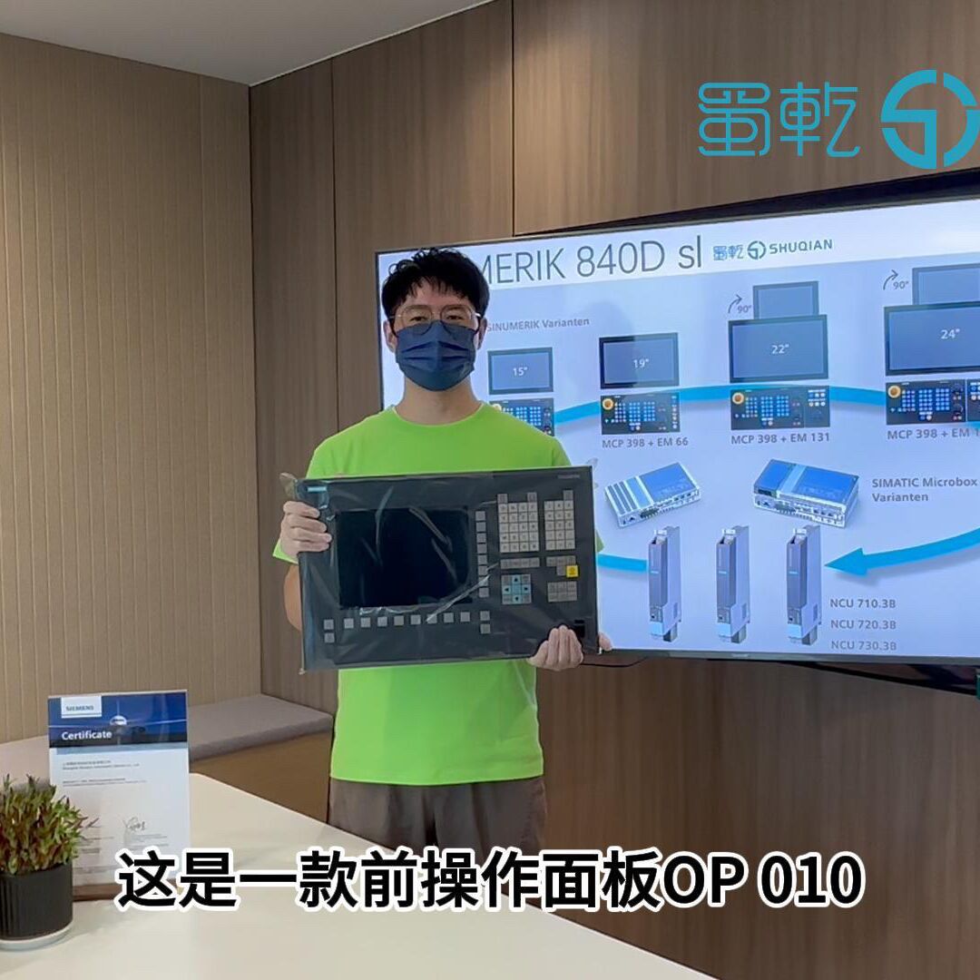 西门子 6FC5370-5AA20-0AA0 SINUMERIK 828D 基础