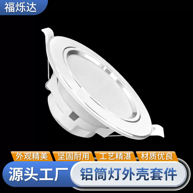 铝筒灯外壳套件 压铸铝一体成型LED散热外壳工程家装筒灯外壳套件