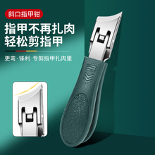 大开口指甲钳套装防飞溅专剪厚硬脚趾甲斜口指甲钳大号斜嘴指甲剪