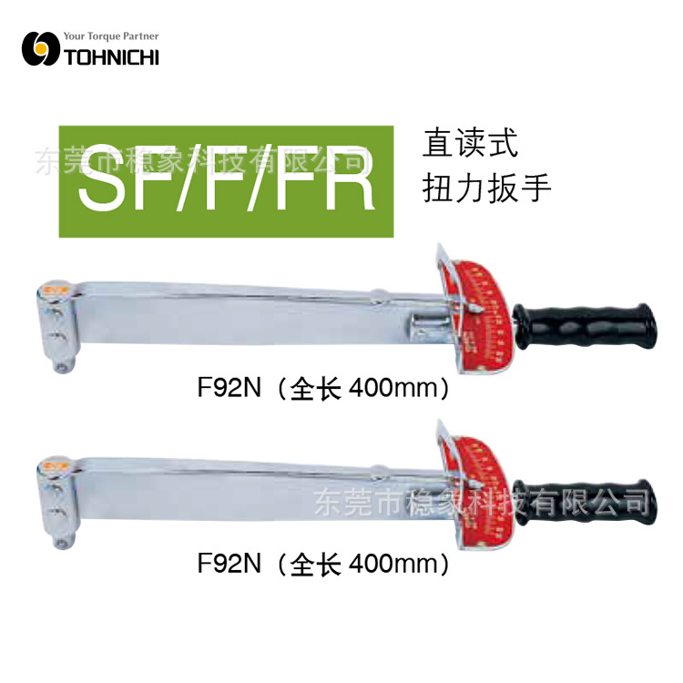 日本东日TOHNICHI刻度盘直读式扭力扳手F560N F700N F850N F1000N