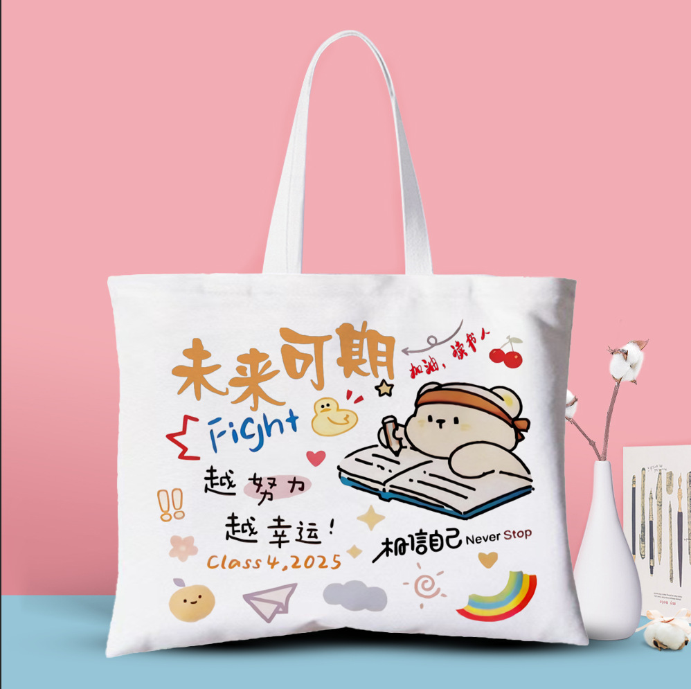 学生印花帆布袋现货印logo棉麻帆布袋简约单肩空白背心袋宣传印花