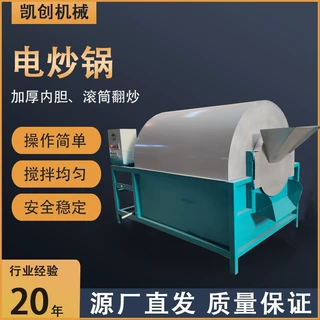 厂家供应全自动电加热炒货机油坊用不锈钢炒锅花生芝麻滚筒炒料机