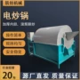 油坊自动电加热滚筒料机