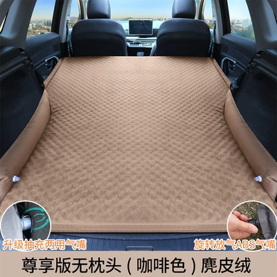 Vehicle-mounted inflatable bed — inflatable bed trunk sleeping mat - wave-dot-exclusive-edition-brown-without-pillow-suede-fabric