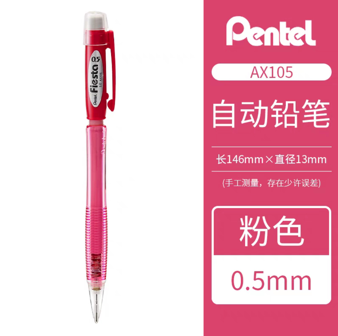 Pentel Pie Pie Side Press Auto Actible Pencil PD255PD275PD105AX105 Side Press Esbozo